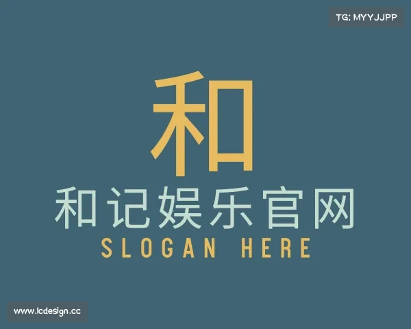 了解和记娱乐官网